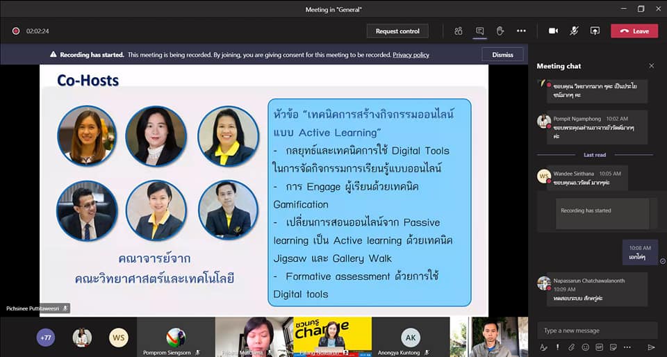 วิทยากรหลักสูตร Active Learning 