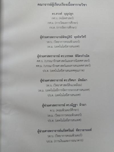 รายชื่อผู้เขียน_DE