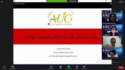 AUCC Conference Present